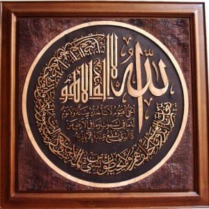 kaligrafi ayat kursi kayu jati jepara